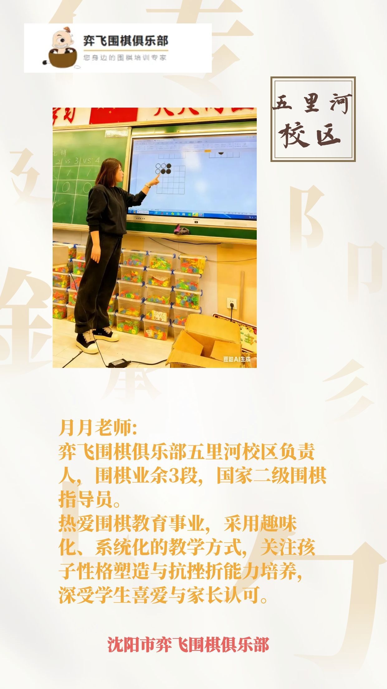 五里河校区边月