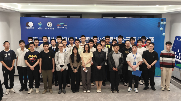 第二届烂柯杯中国青少年围棋公开赛总决赛今天开战