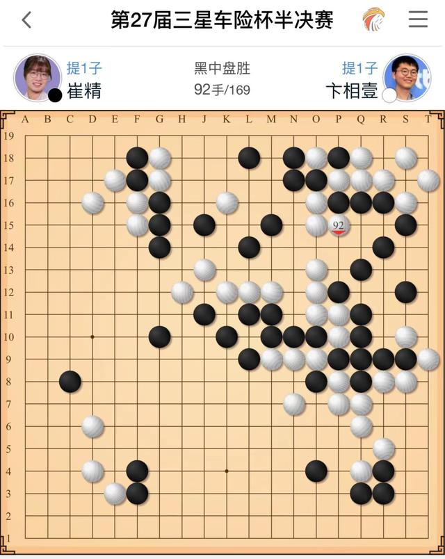 崔精对局